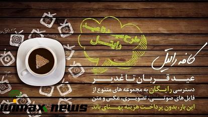 رايتل
